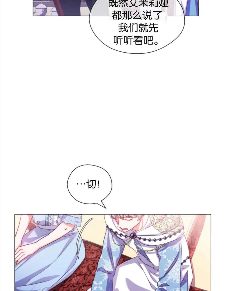 臨時演員拒絕過度癡迷 - 第37話(1/2) - 1