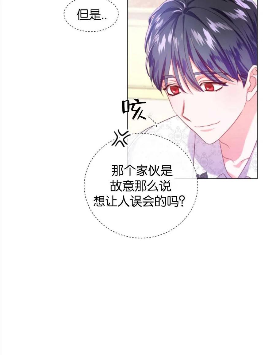 臨時演員拒絕過度癡迷 - 第37話(1/2) - 4