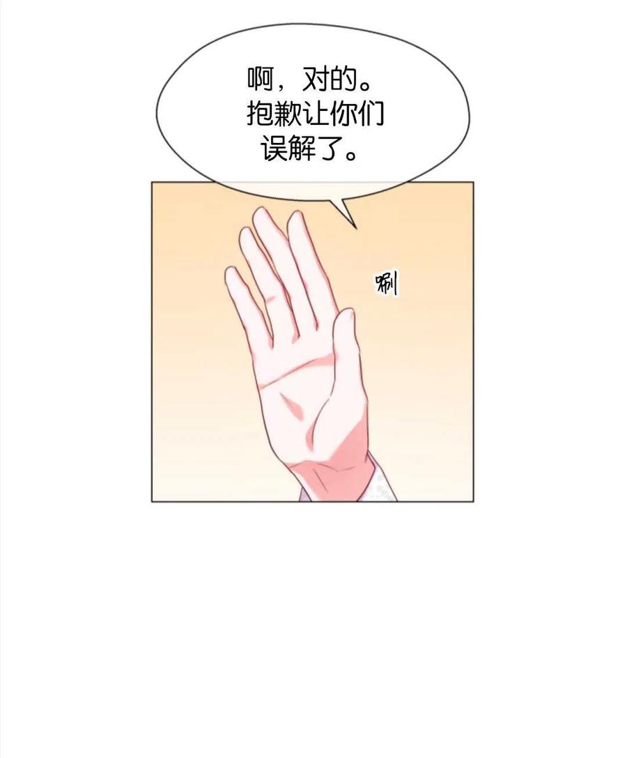 臨時演員拒絕過度癡迷 - 第37話(1/2) - 5