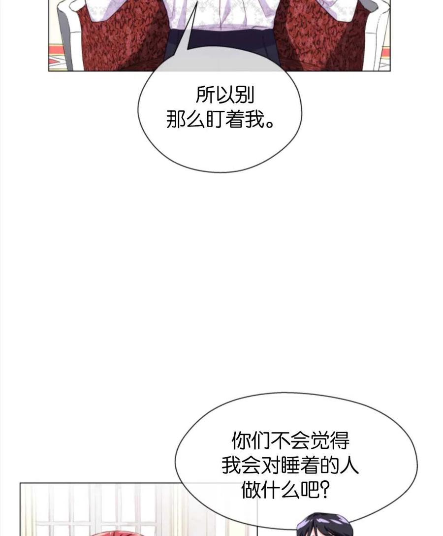 臨時演員拒絕過度癡迷 - 第37話(1/2) - 7