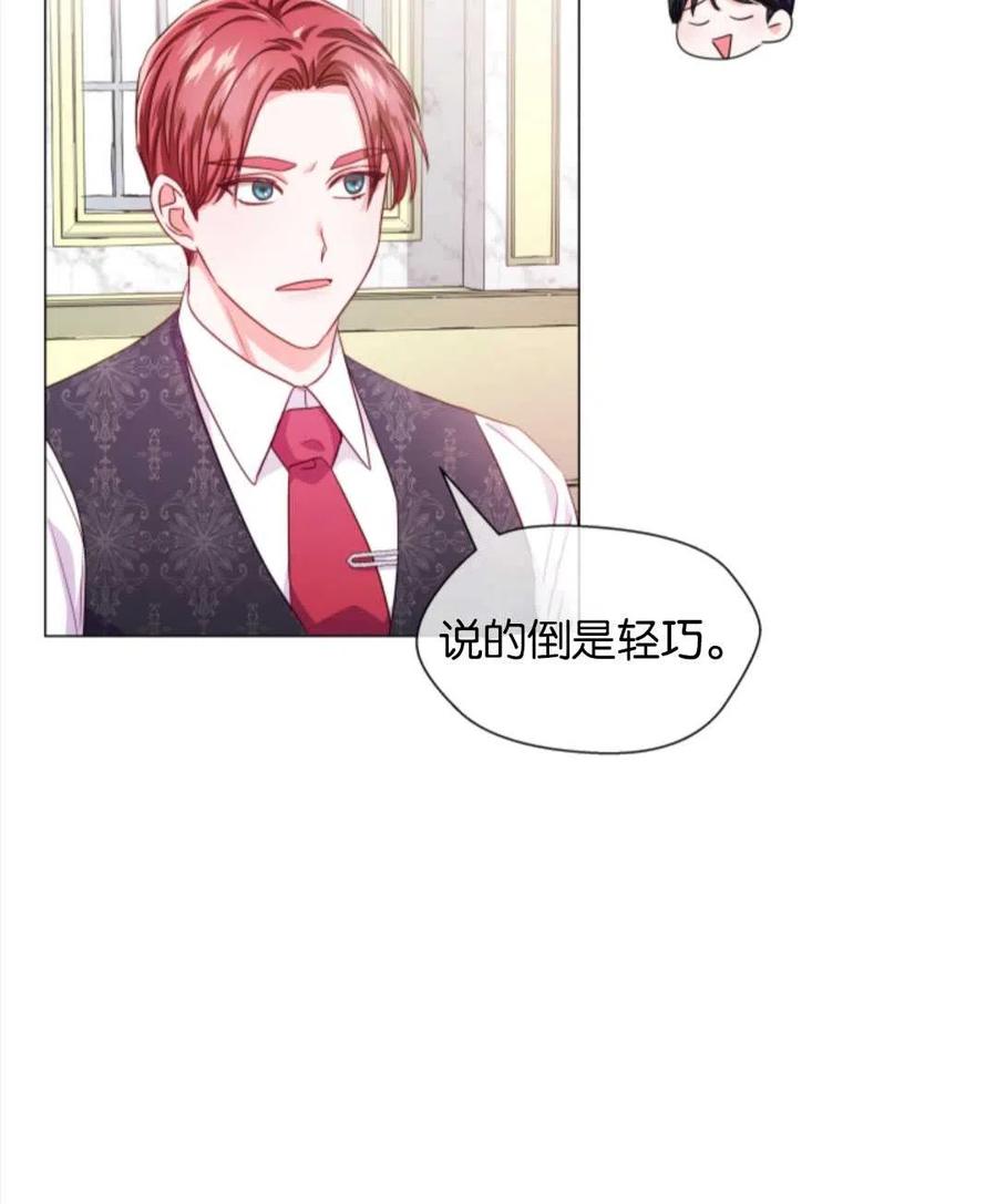 臨時演員拒絕過度癡迷 - 第37話(1/2) - 8