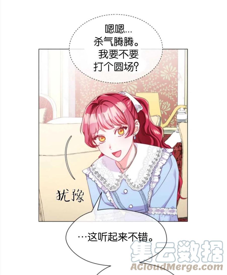 臨時演員拒絕過度癡迷 - 第37話(1/2) - 4