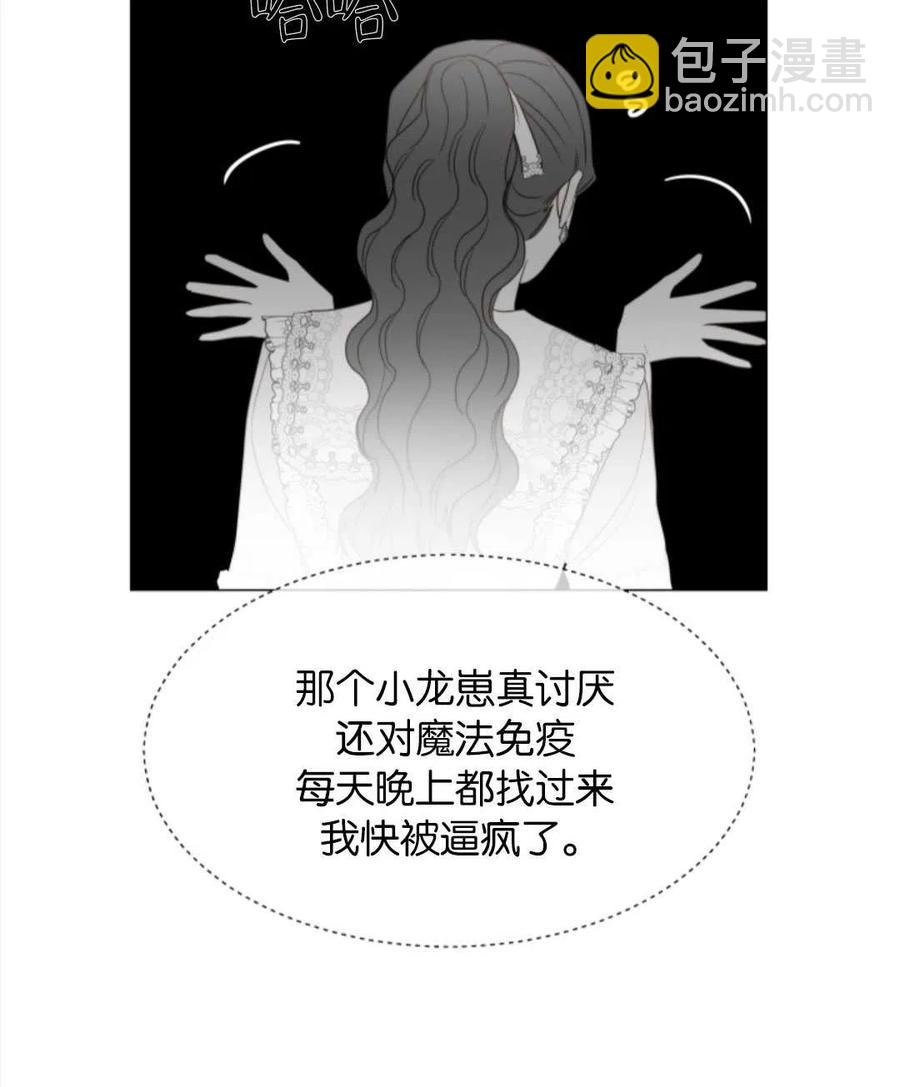 臨時演員拒絕過度癡迷 - 第37話(1/2) - 6