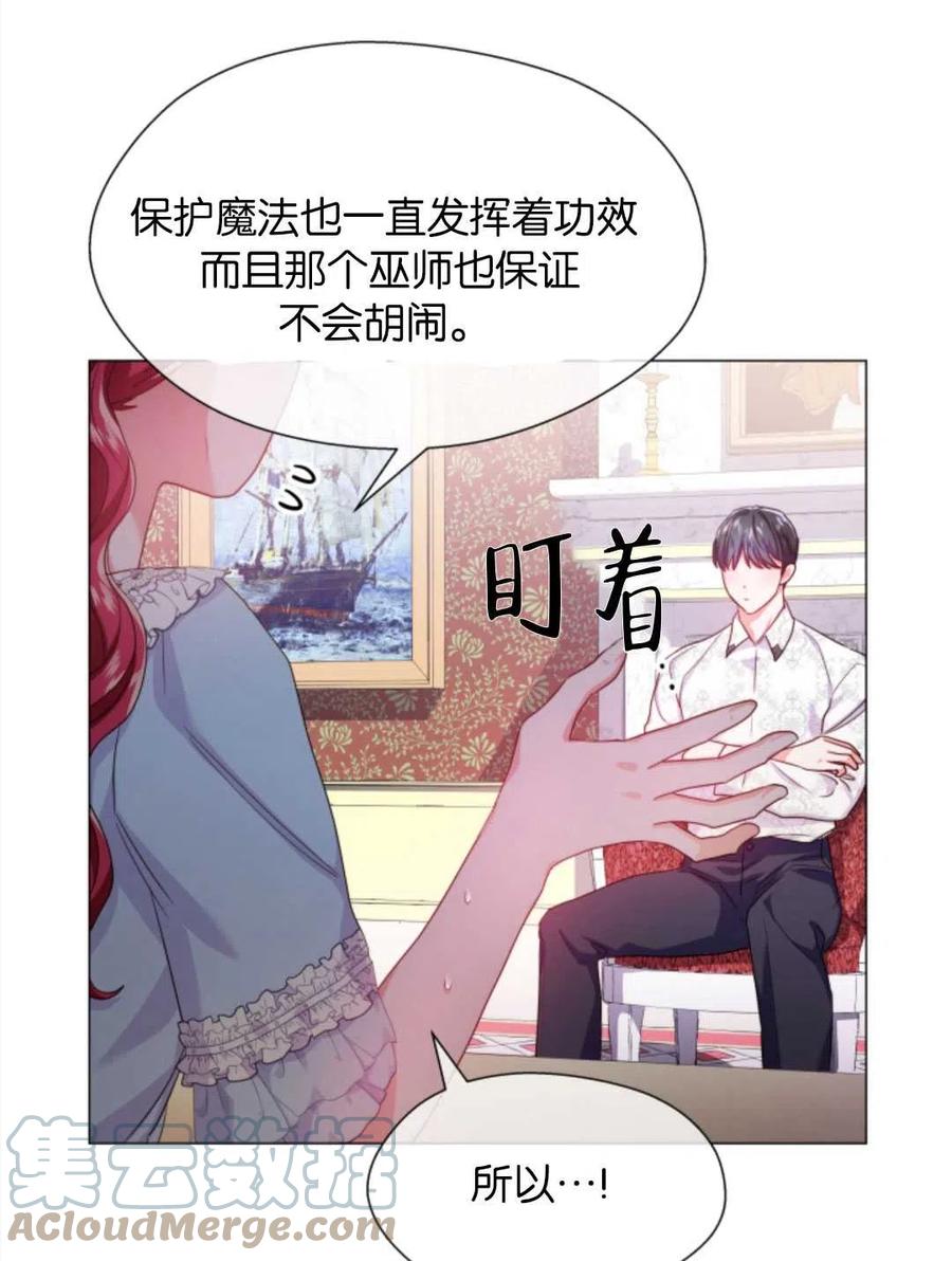 臨時演員拒絕過度癡迷 - 第37話(1/2) - 7