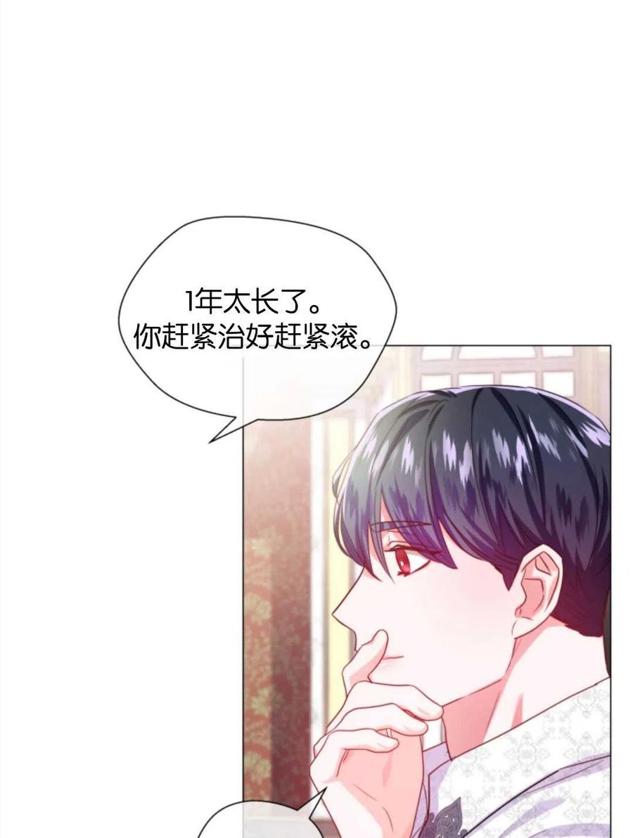 臨時演員拒絕過度癡迷 - 第37話(1/2) - 4