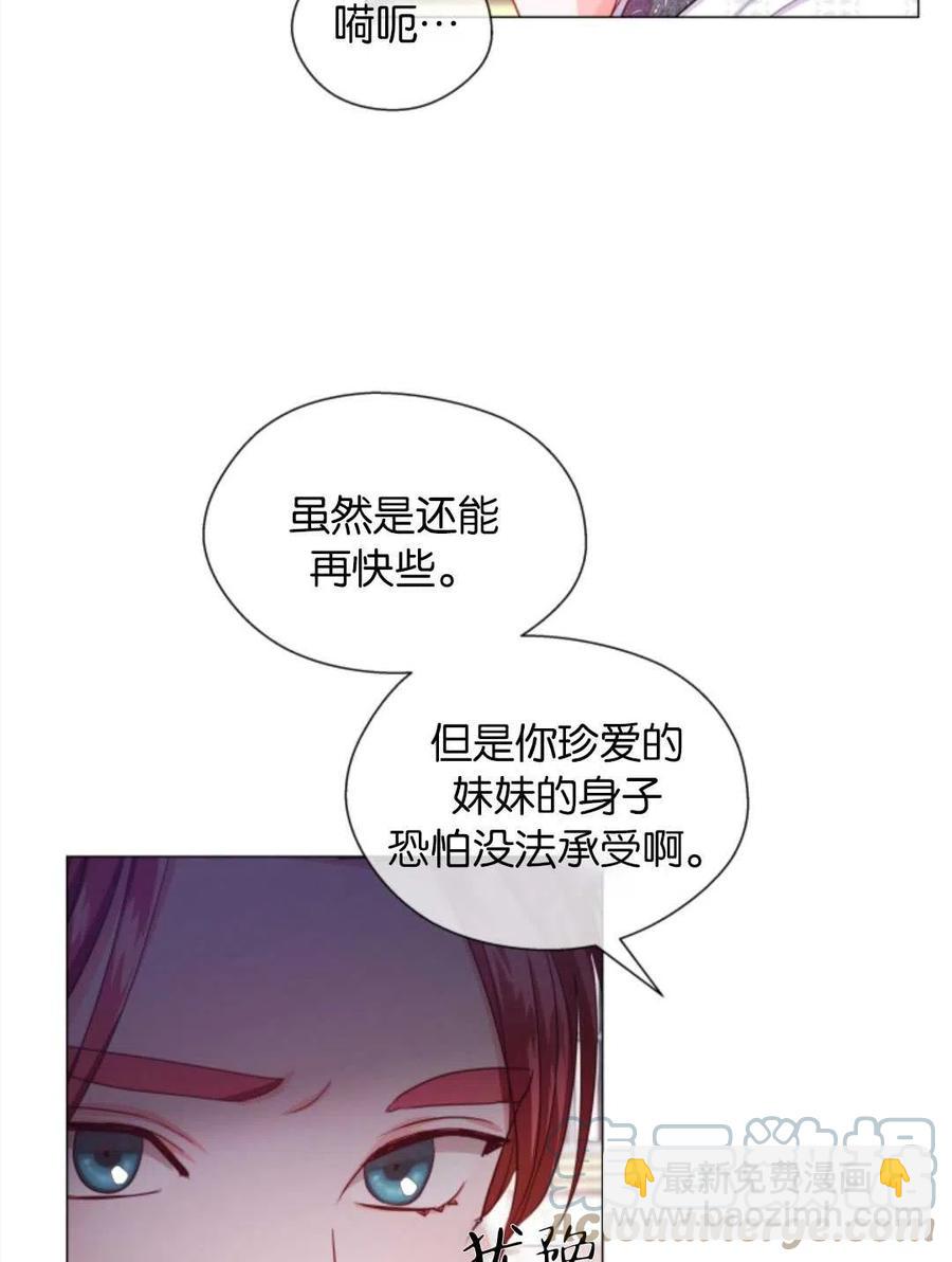 臨時演員拒絕過度癡迷 - 第37話(1/2) - 5