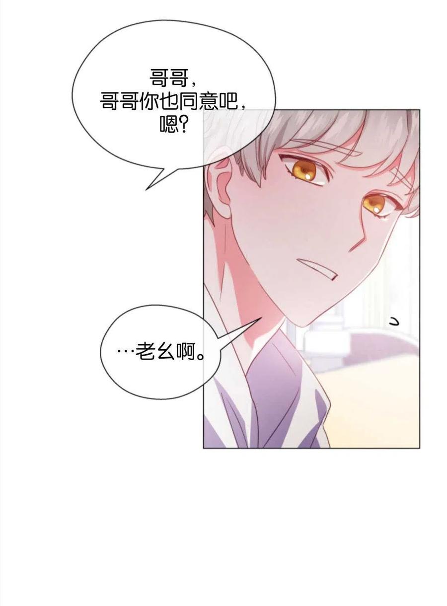 臨時演員拒絕過度癡迷 - 第37話(1/2) - 1