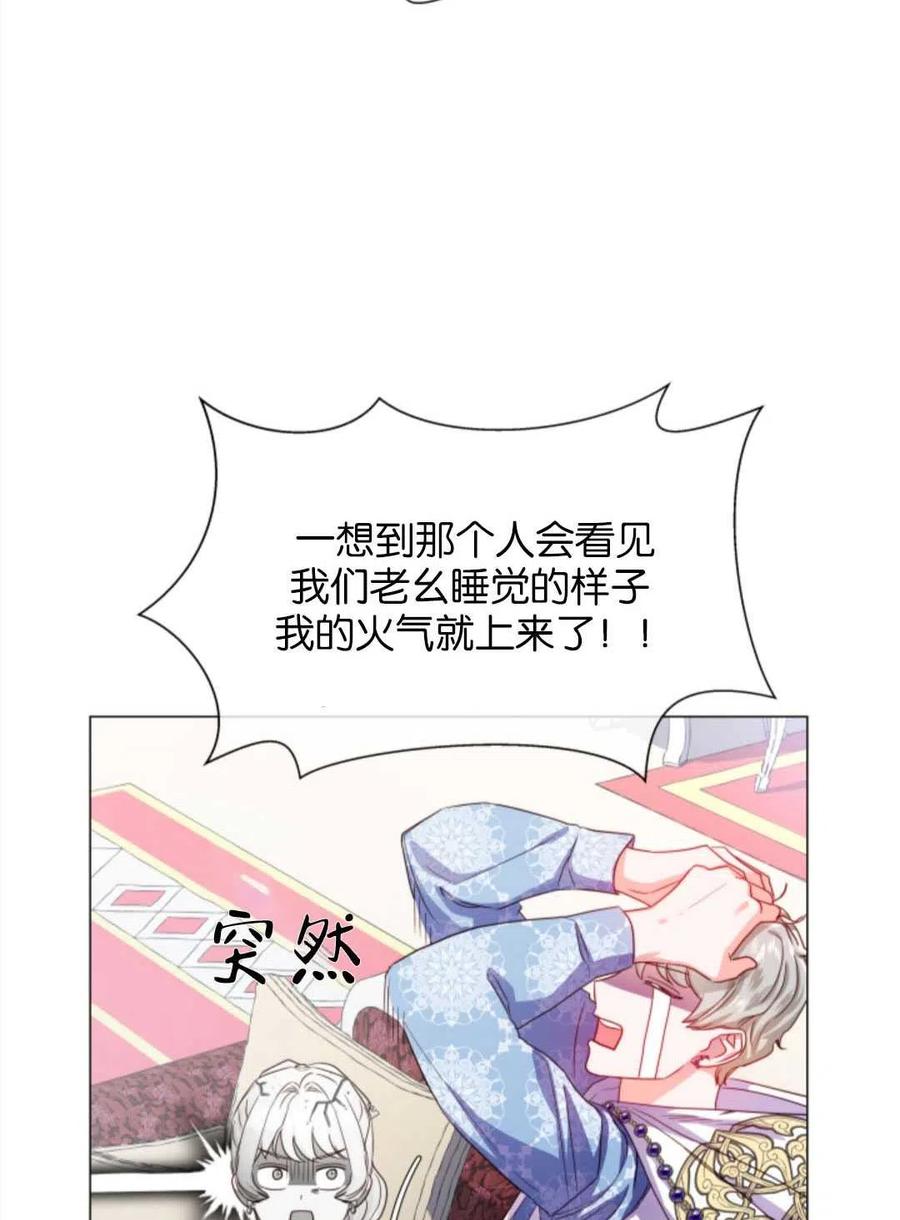 臨時演員拒絕過度癡迷 - 第37話(1/2) - 4