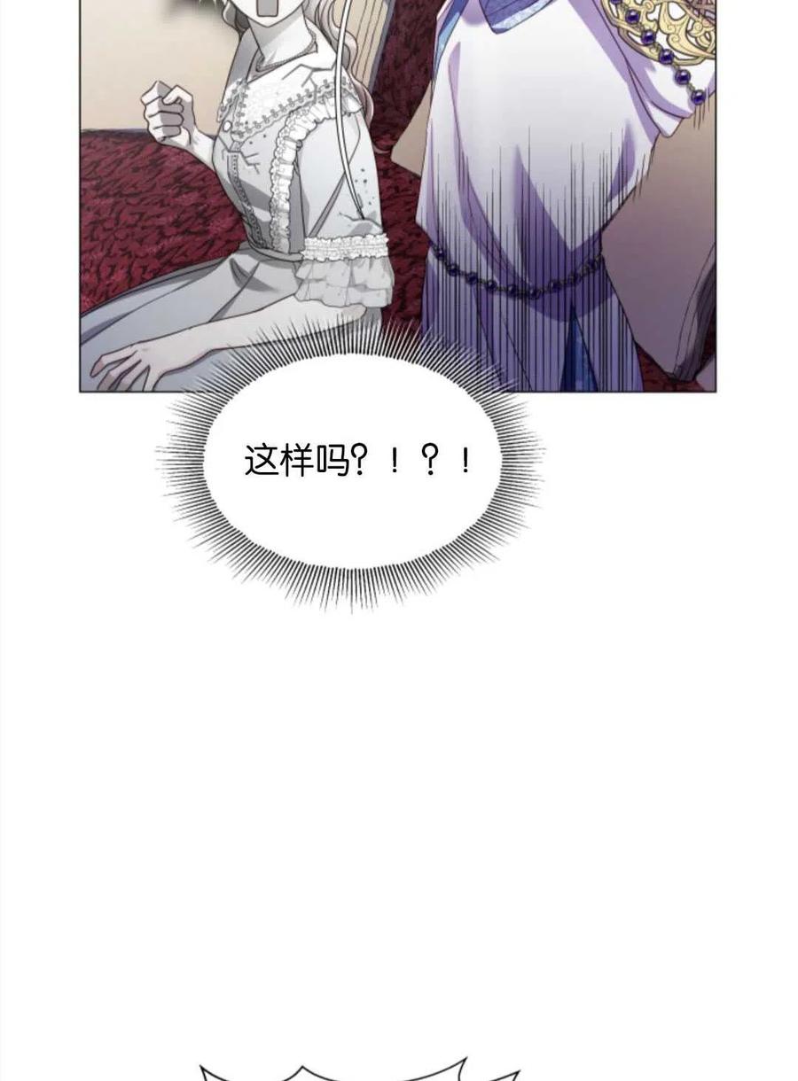 臨時演員拒絕過度癡迷 - 第37話(1/2) - 5