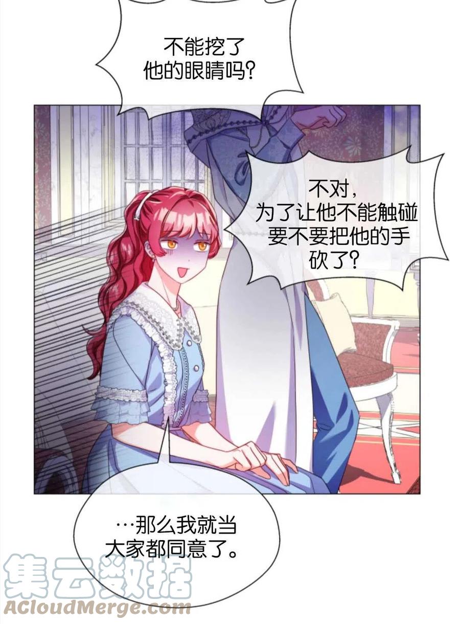 臨時演員拒絕過度癡迷 - 第37話(1/2) - 6