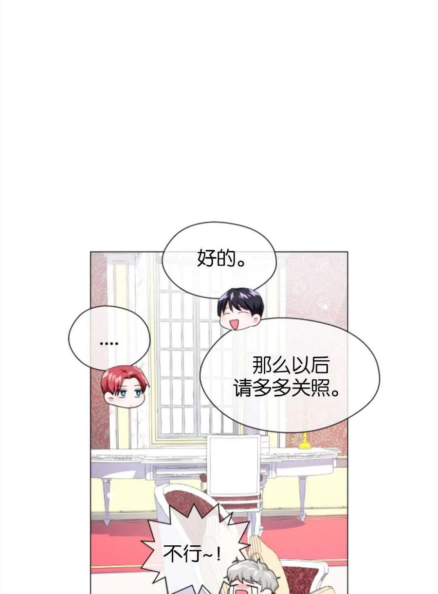 臨時演員拒絕過度癡迷 - 第37話(1/2) - 7