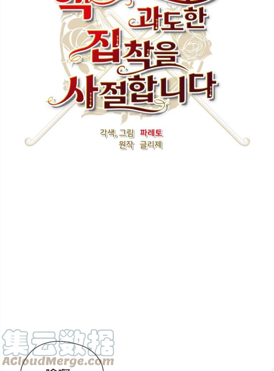 臨時演員拒絕過度癡迷 - 第37話(1/2) - 1