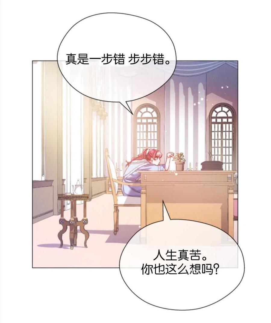 臨時演員拒絕過度癡迷 - 第37話(2/2) - 5