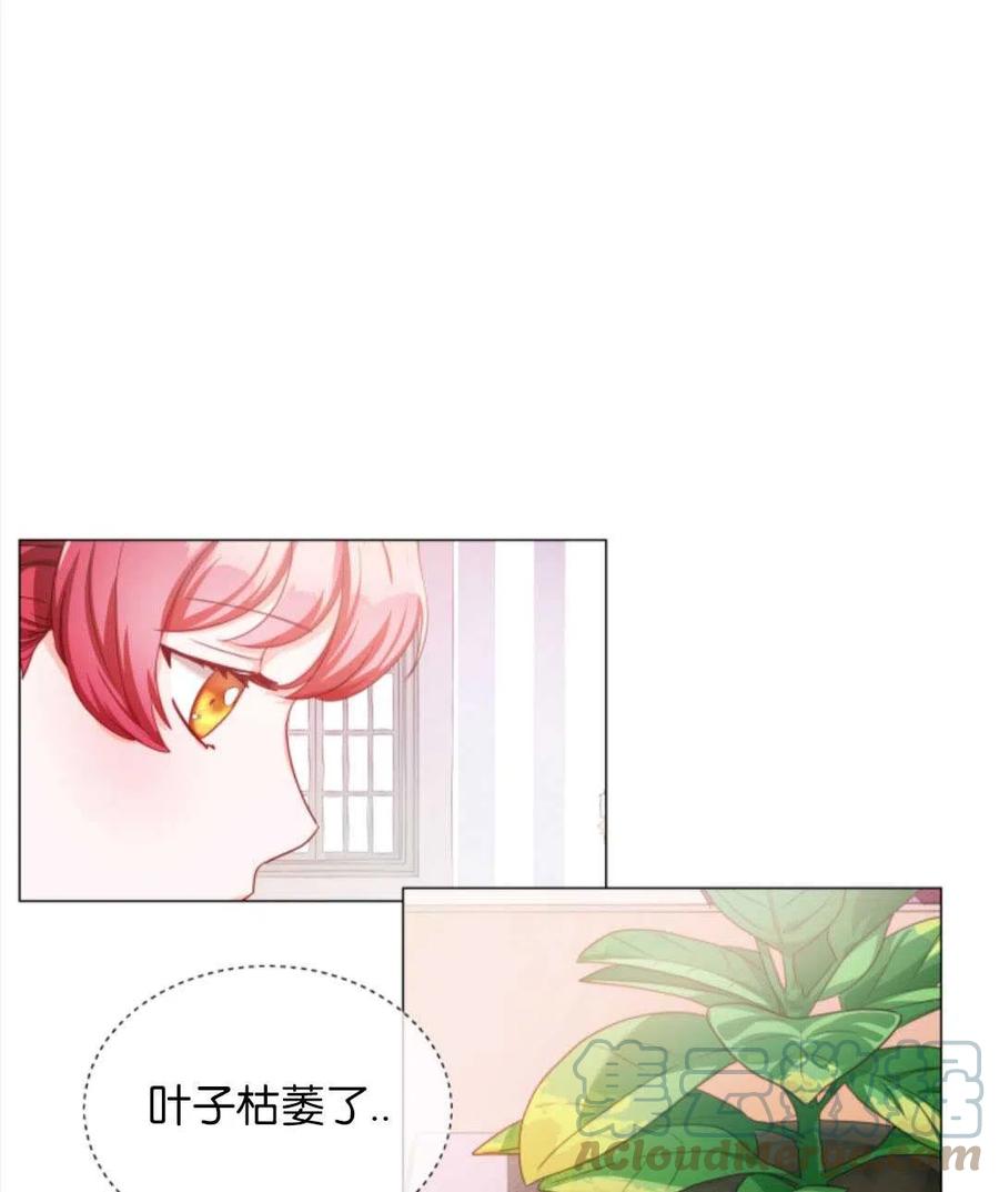 臨時演員拒絕過度癡迷 - 第37話(2/2) - 6