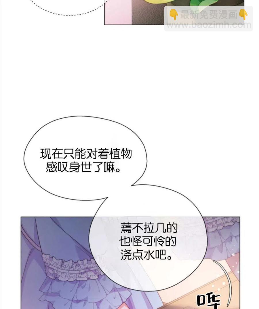 臨時演員拒絕過度癡迷 - 第37話(2/2) - 7