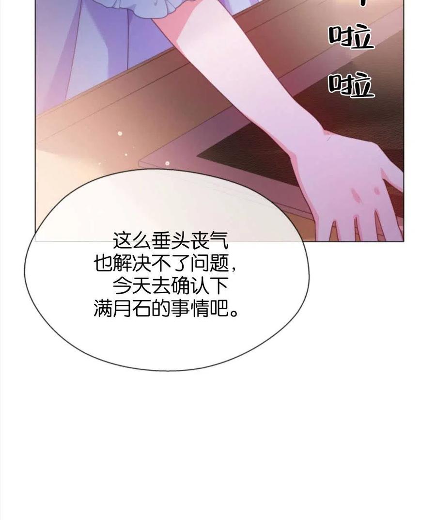 臨時演員拒絕過度癡迷 - 第37話(2/2) - 1