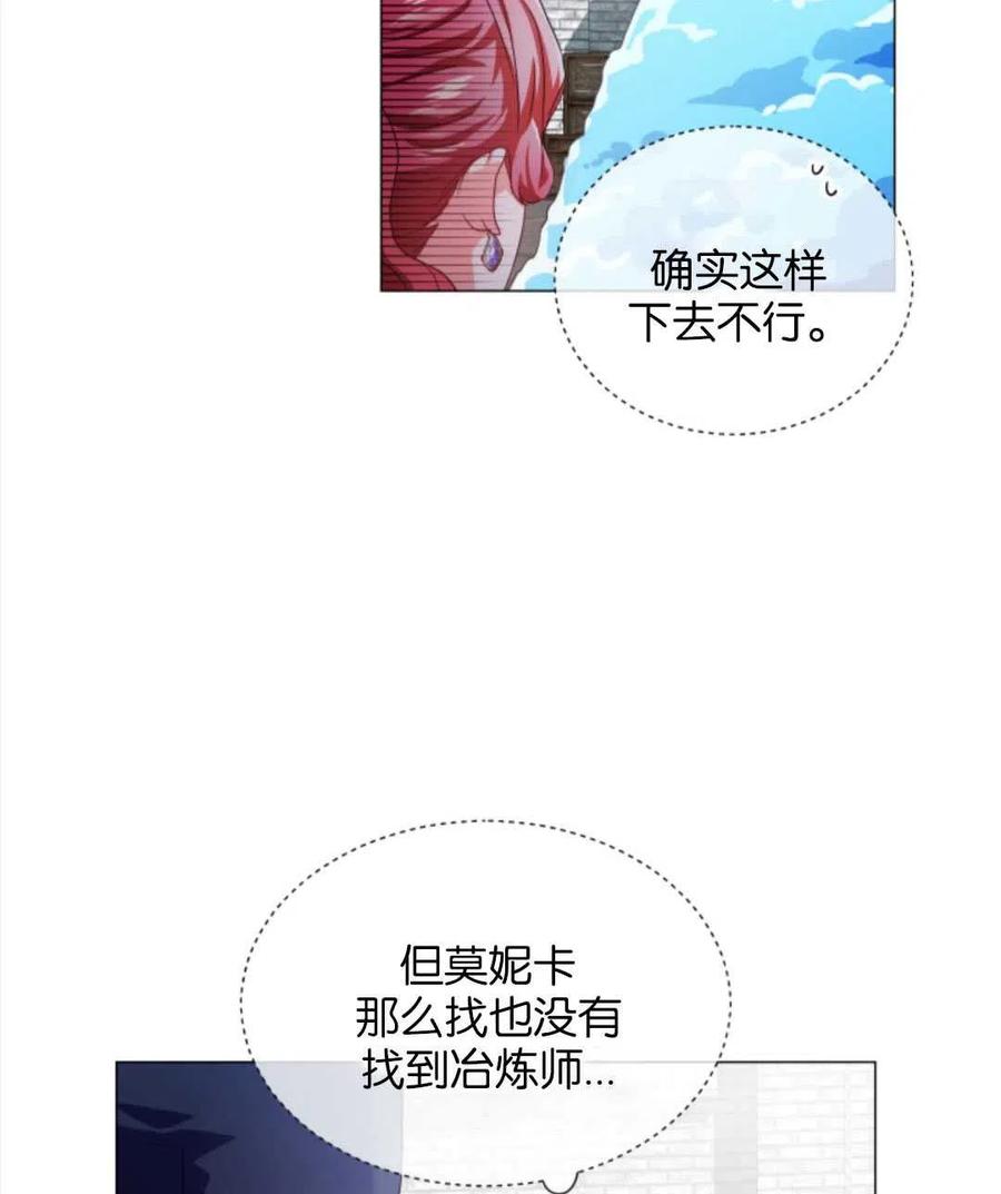 臨時演員拒絕過度癡迷 - 第37話(2/2) - 6