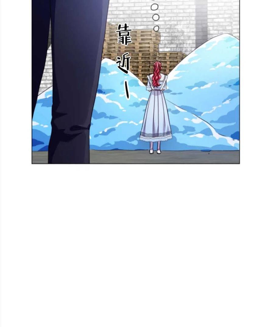 臨時演員拒絕過度癡迷 - 第37話(2/2) - 7