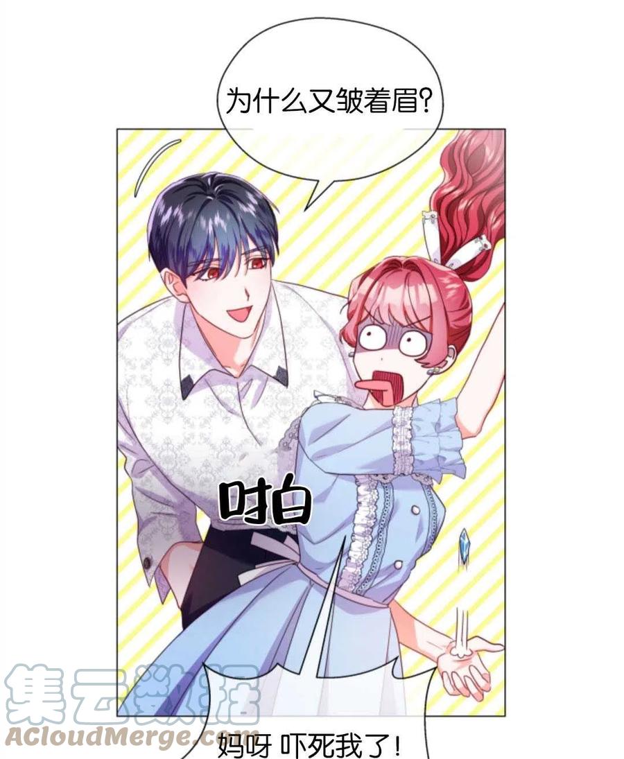 臨時演員拒絕過度癡迷 - 第37話(2/2) - 1