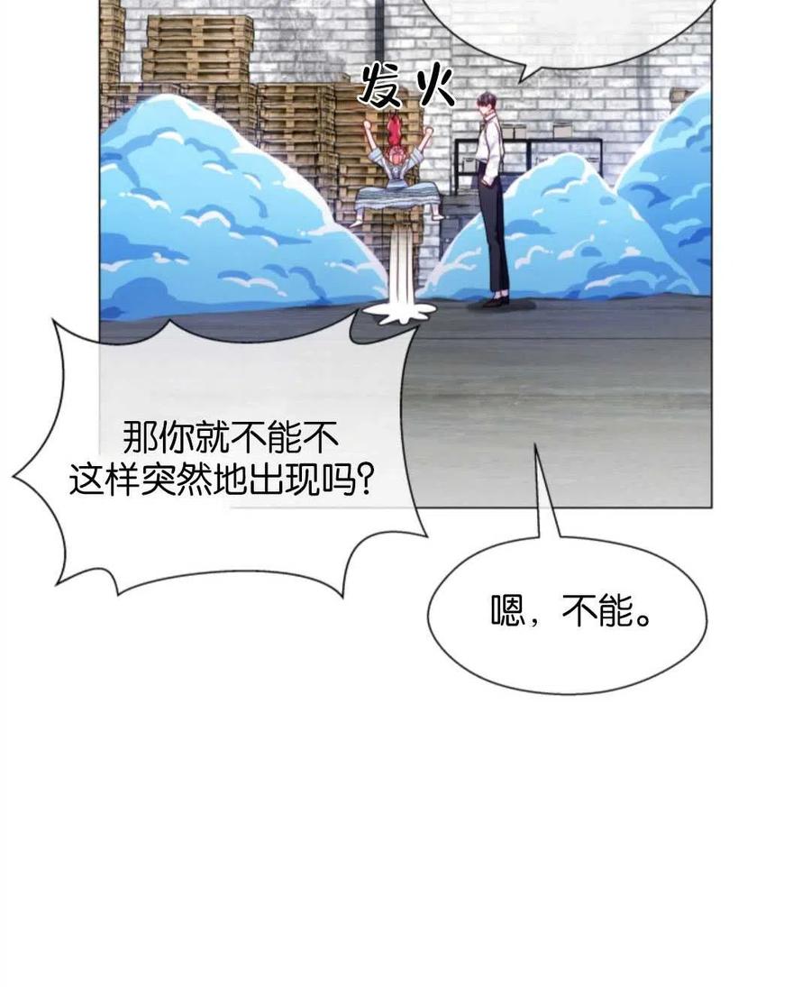 臨時演員拒絕過度癡迷 - 第37話(2/2) - 3