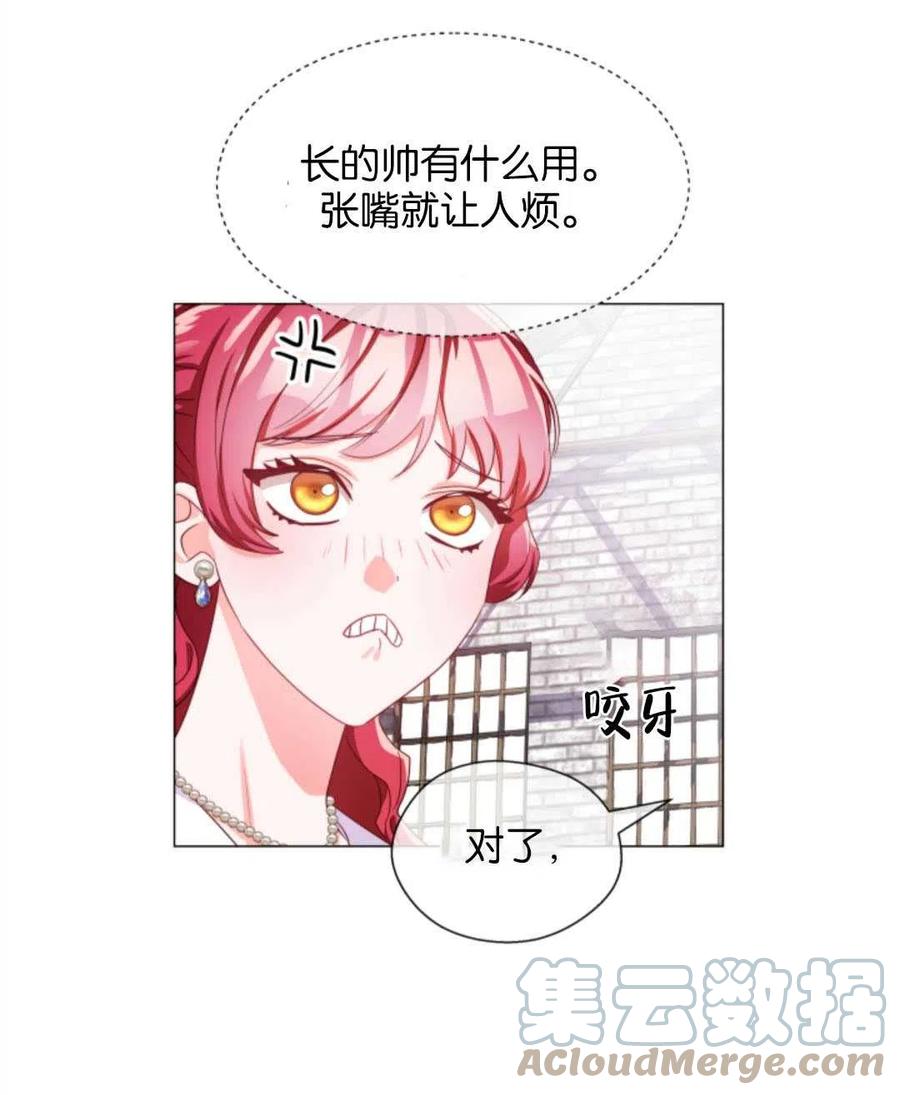 臨時演員拒絕過度癡迷 - 第37話(2/2) - 4