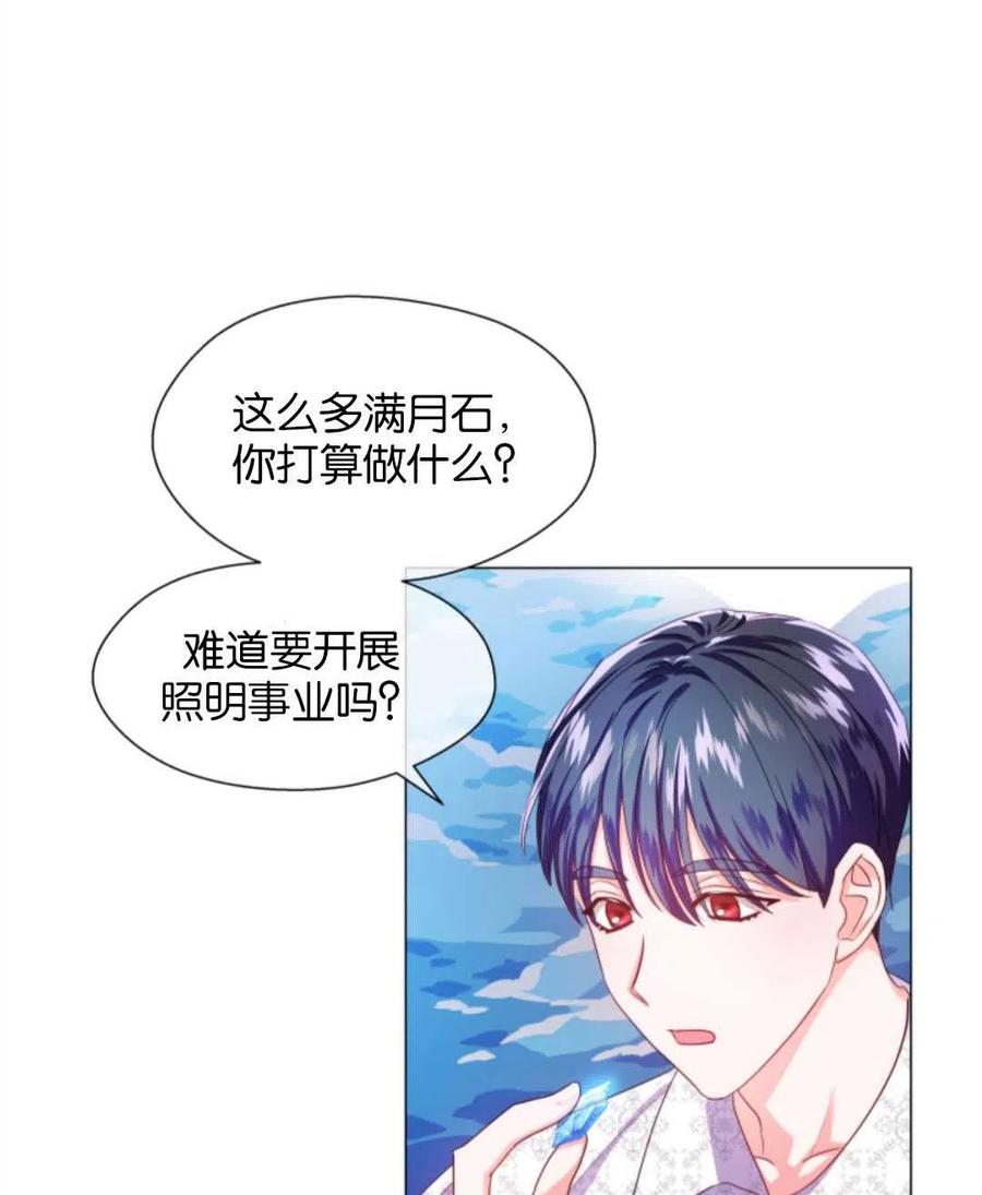 臨時演員拒絕過度癡迷 - 第37話(2/2) - 5