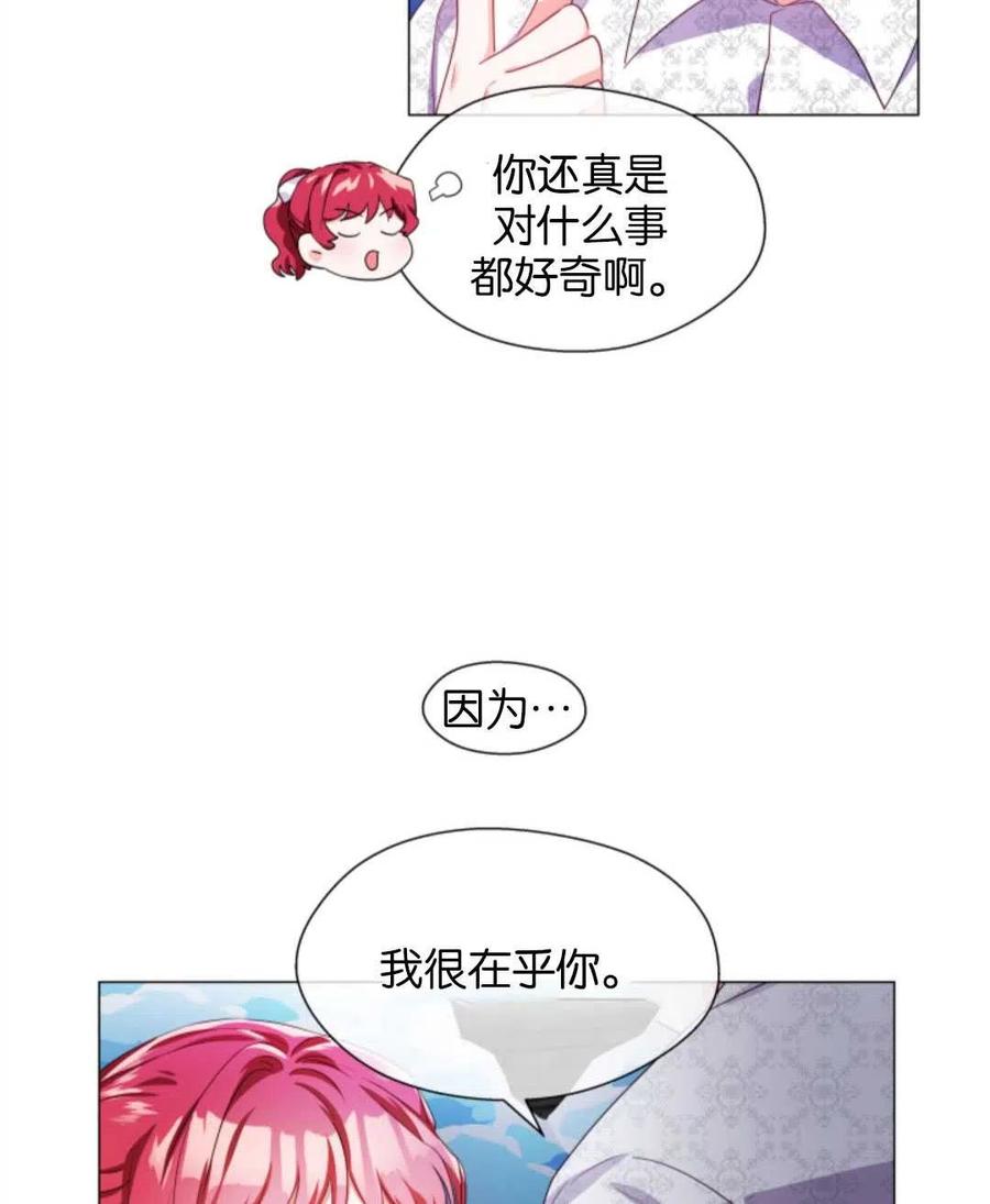 臨時演員拒絕過度癡迷 - 第37話(2/2) - 6