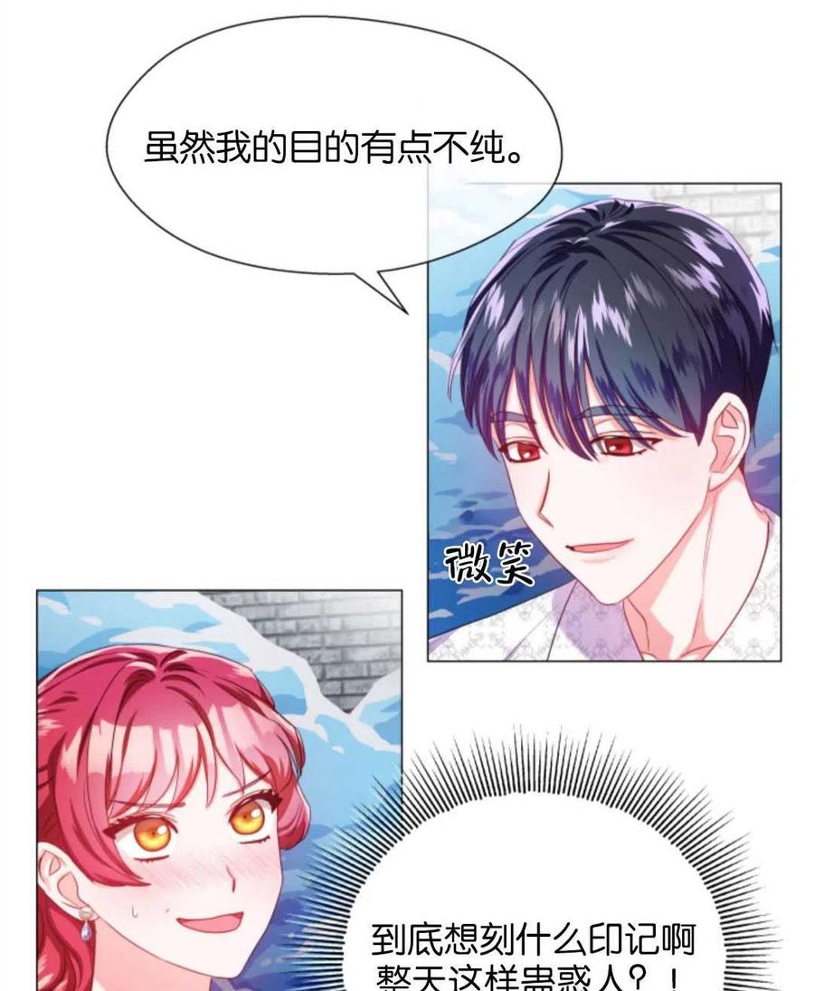 臨時演員拒絕過度癡迷 - 第37話(2/2) - 1