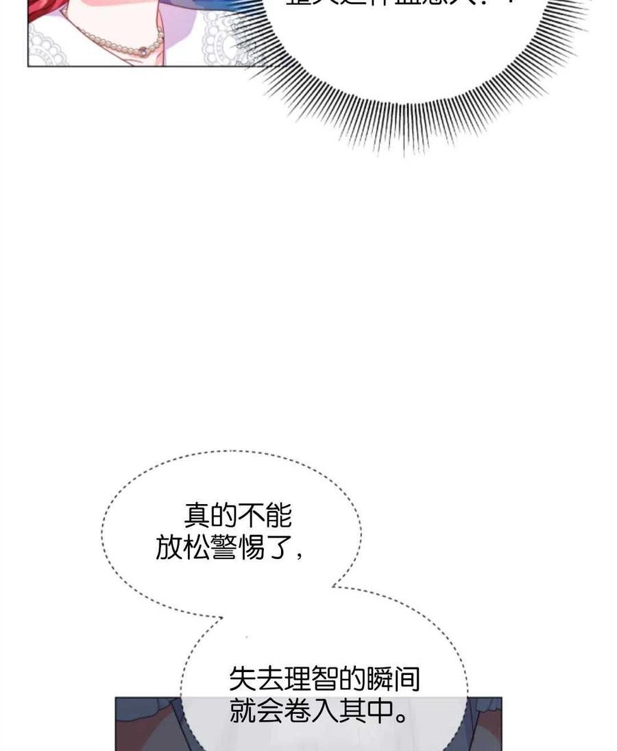 臨時演員拒絕過度癡迷 - 第37話(2/2) - 2