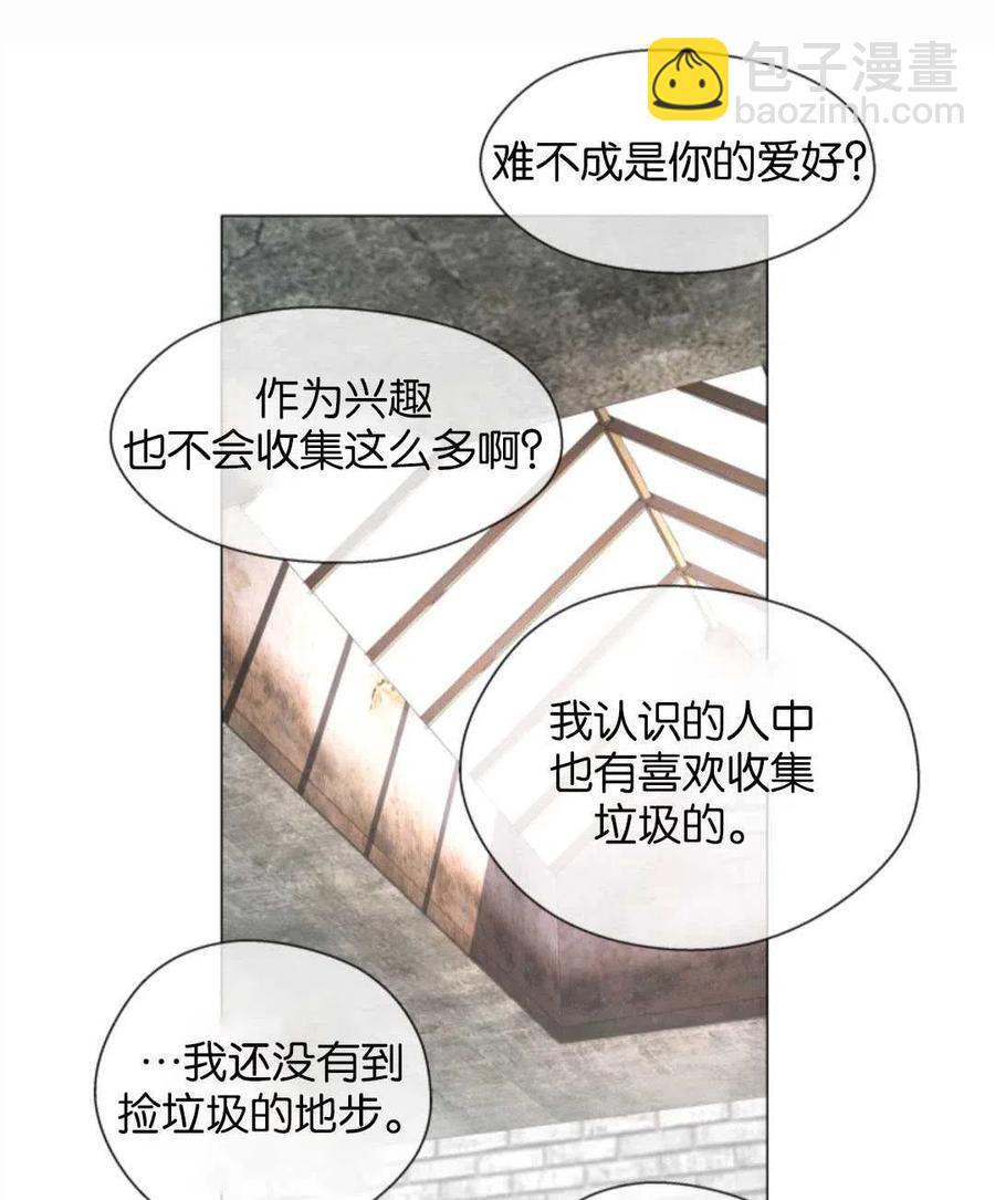 臨時演員拒絕過度癡迷 - 第37話(2/2) - 4