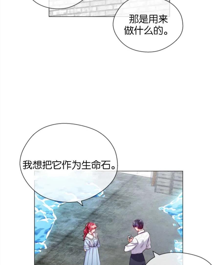 臨時演員拒絕過度癡迷 - 第37話(2/2) - 5