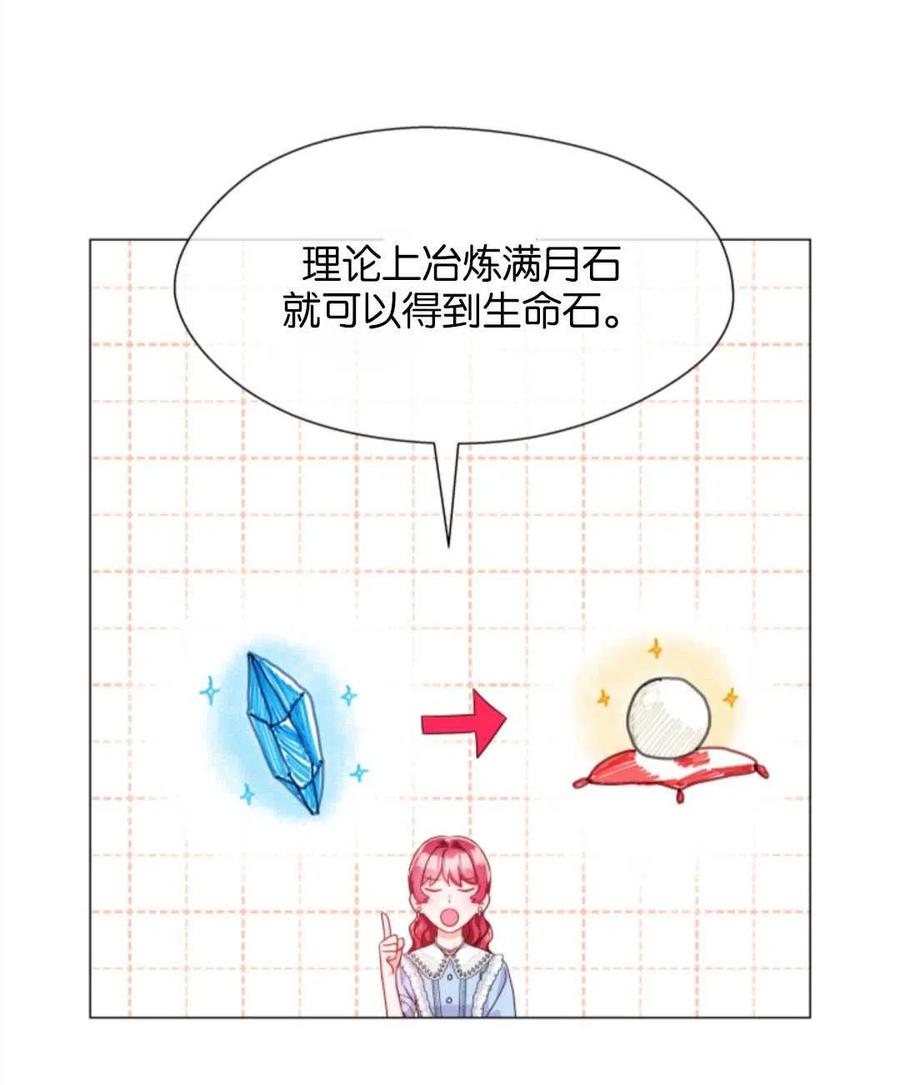 臨時演員拒絕過度癡迷 - 第37話(2/2) - 7