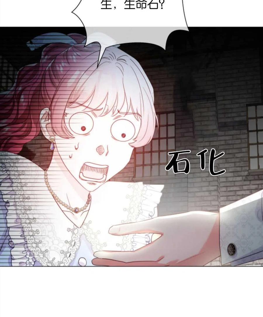 臨時演員拒絕過度癡迷 - 第37話(2/2) - 4