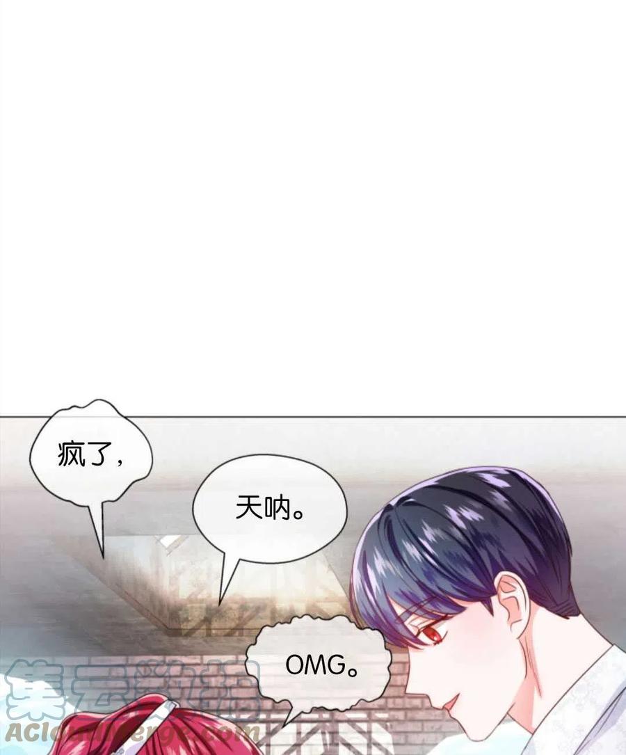 臨時演員拒絕過度癡迷 - 第37話(2/2) - 5