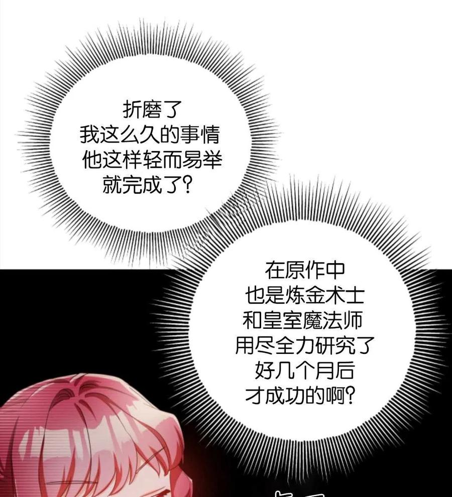 臨時演員拒絕過度癡迷 - 第37話(2/2) - 7