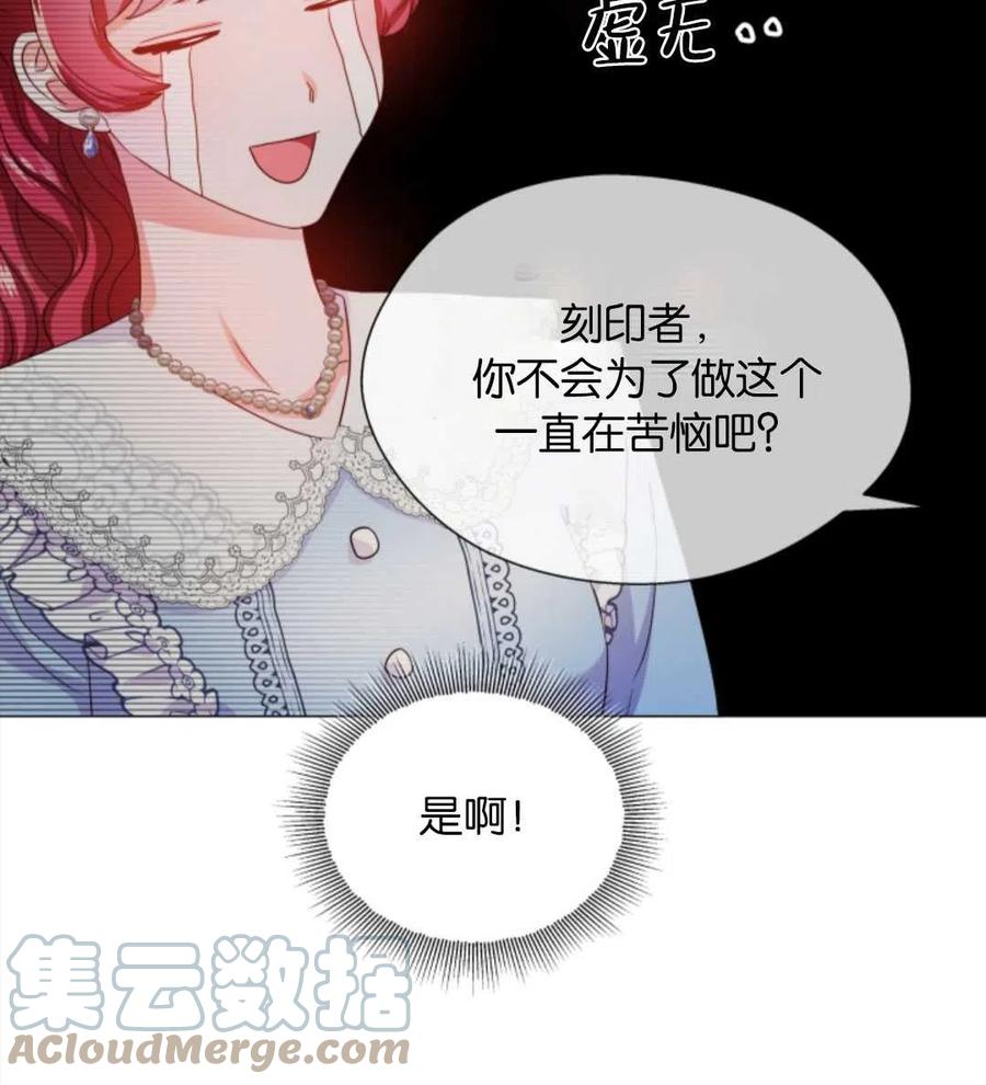 臨時演員拒絕過度癡迷 - 第37話(2/2) - 1