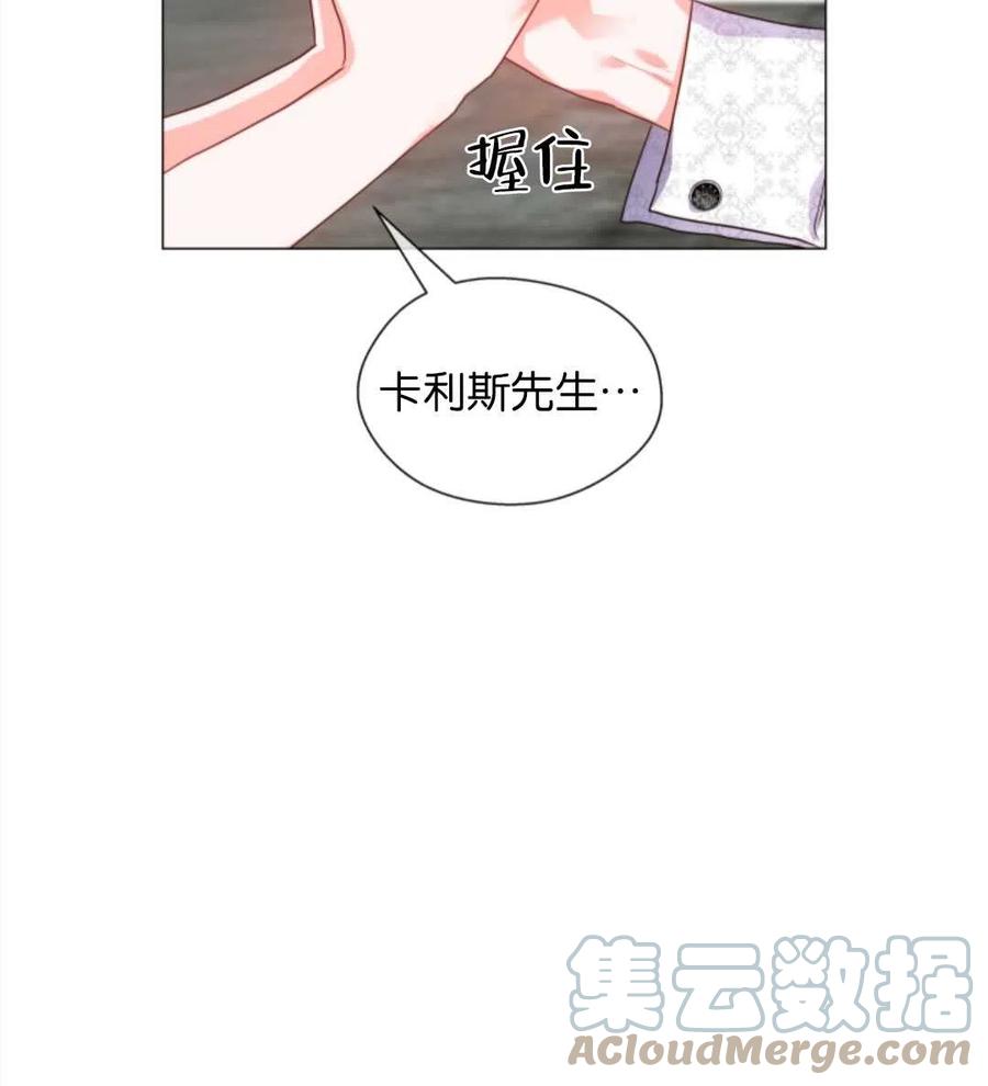 臨時演員拒絕過度癡迷 - 第37話(2/2) - 4