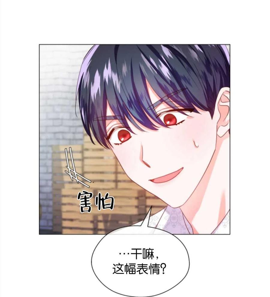 臨時演員拒絕過度癡迷 - 第37話(2/2) - 5