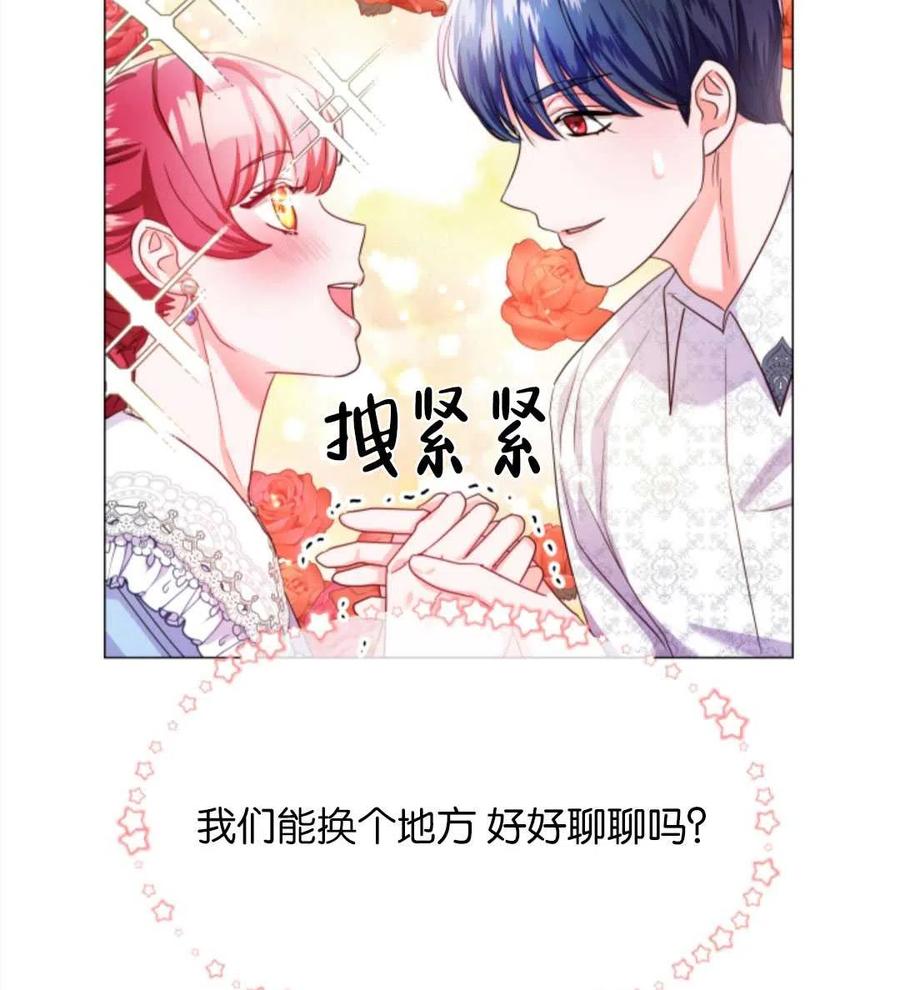 臨時演員拒絕過度癡迷 - 第37話(2/2) - 1