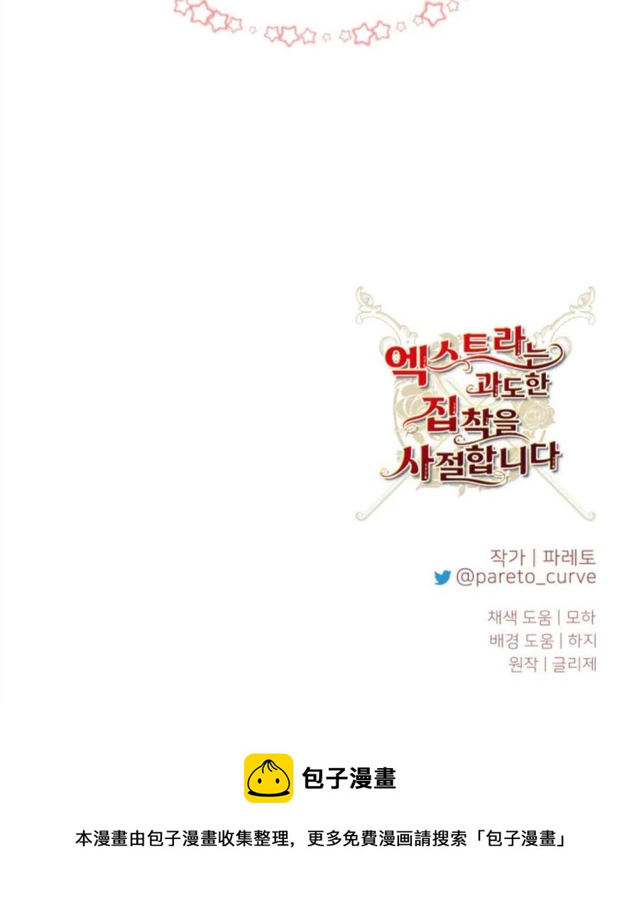 臨時演員拒絕過度癡迷 - 第37話(2/2) - 2