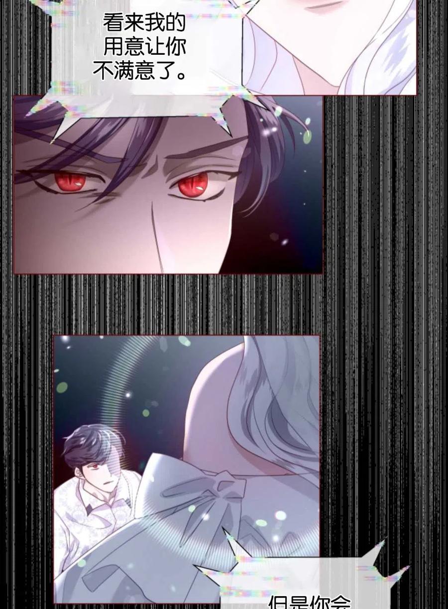 臨時演員拒絕過度癡迷 - 第39話(1/2) - 7