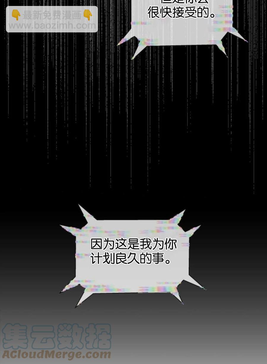 臨時演員拒絕過度癡迷 - 第39話(1/2) - 8