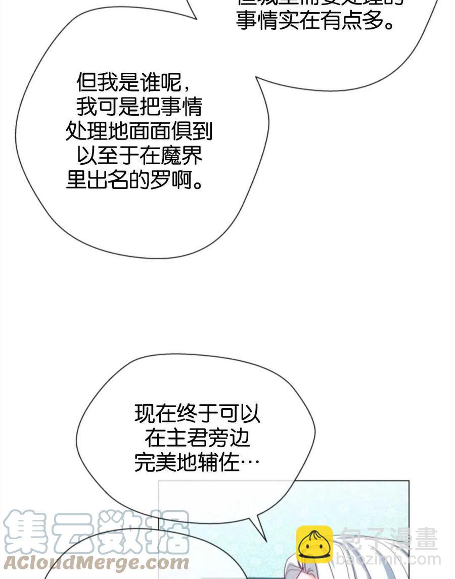 臨時演員拒絕過度癡迷 - 第39話(1/2) - 6