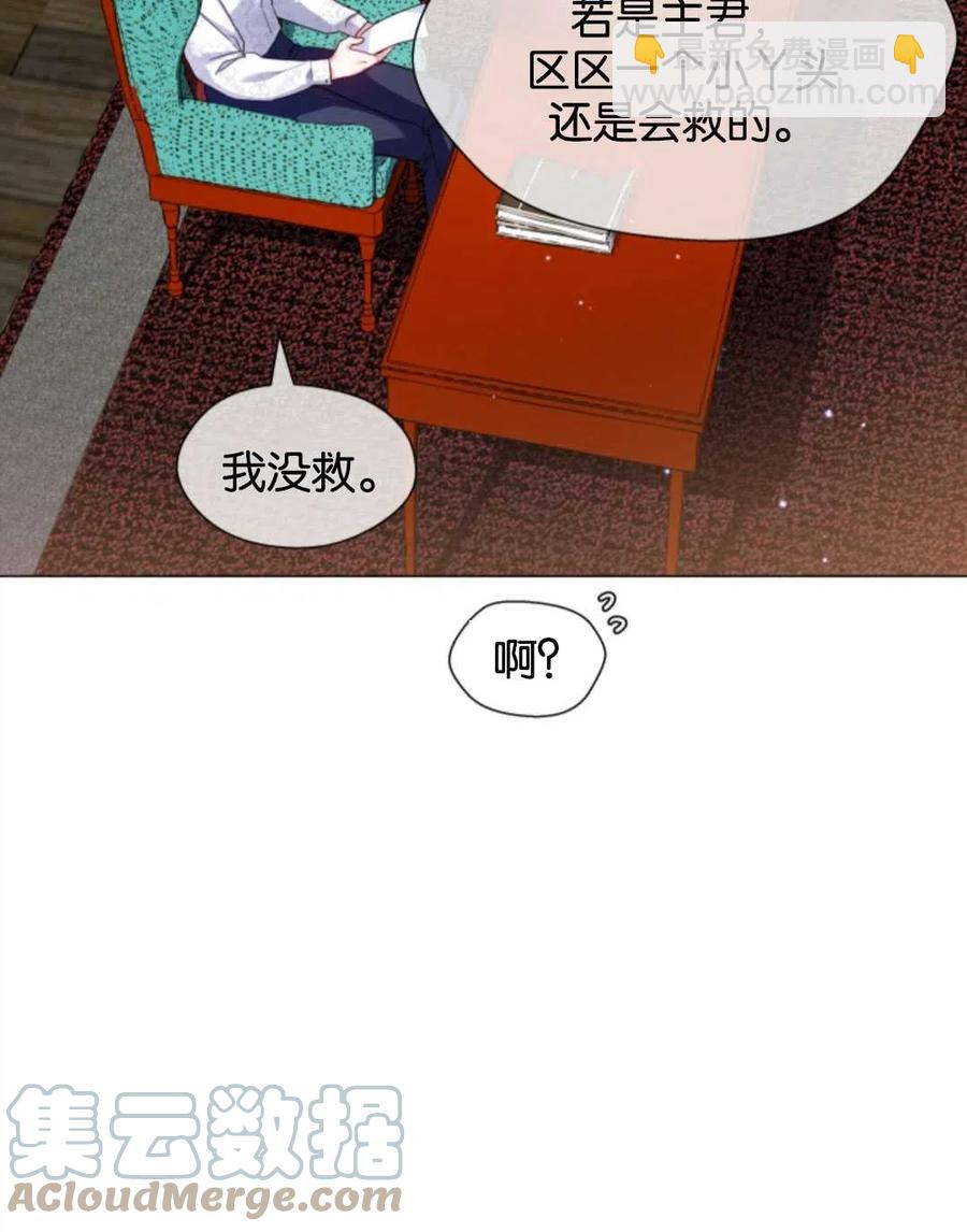 臨時演員拒絕過度癡迷 - 第39話(1/2) - 1