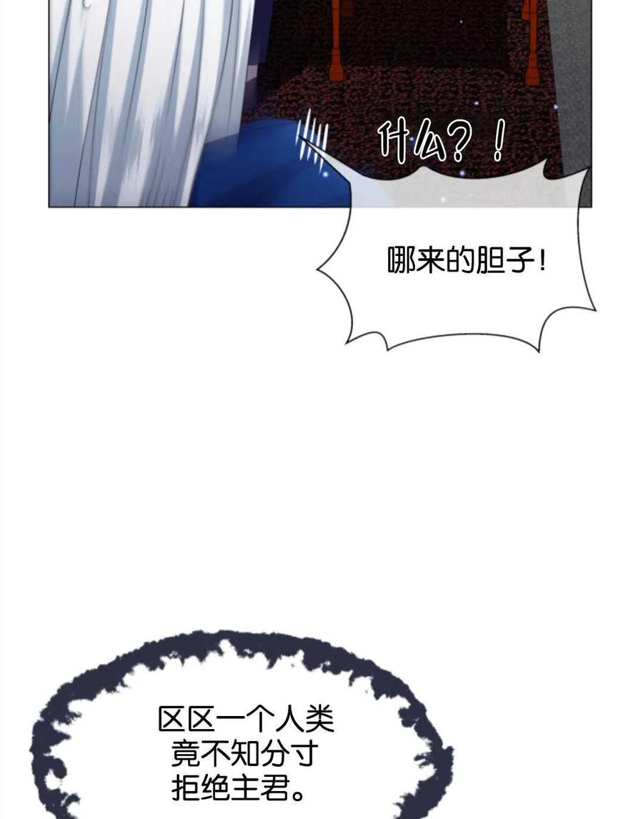 臨時演員拒絕過度癡迷 - 第39話(1/2) - 3