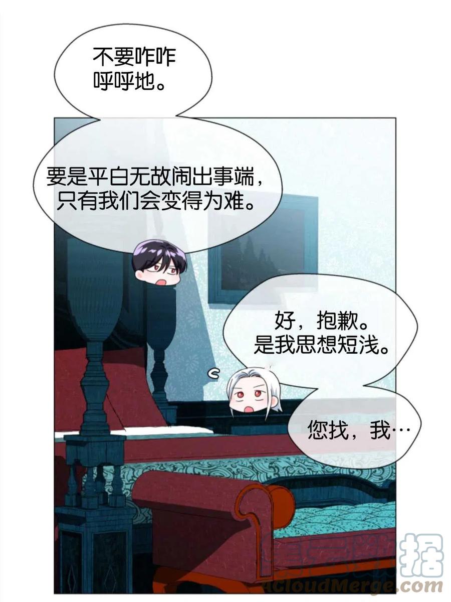 臨時演員拒絕過度癡迷 - 第39話(1/2) - 7