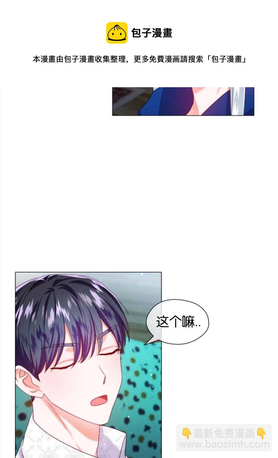 臨時演員拒絕過度癡迷 - 第39話(1/2) - 1