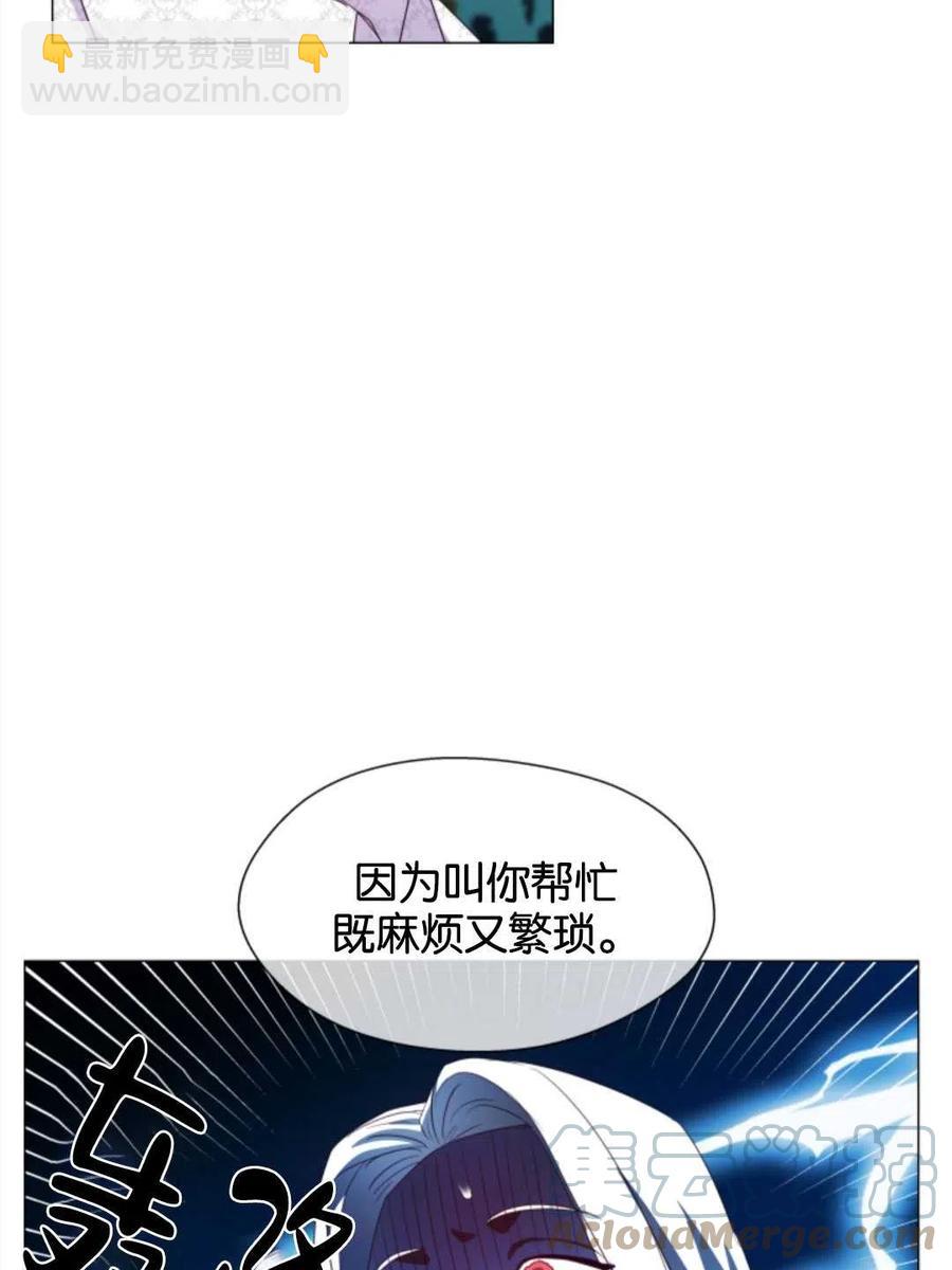 臨時演員拒絕過度癡迷 - 第39話(1/2) - 2