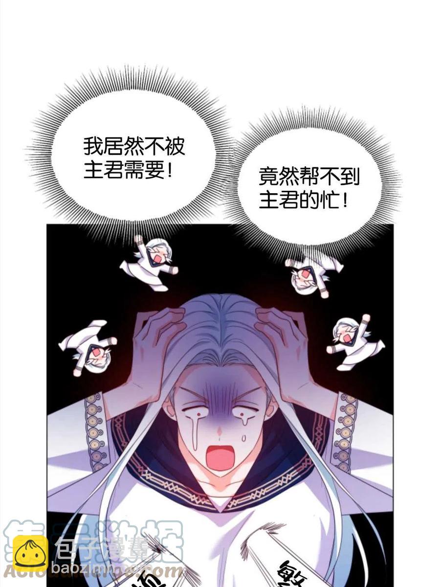 臨時演員拒絕過度癡迷 - 第39話(1/2) - 5