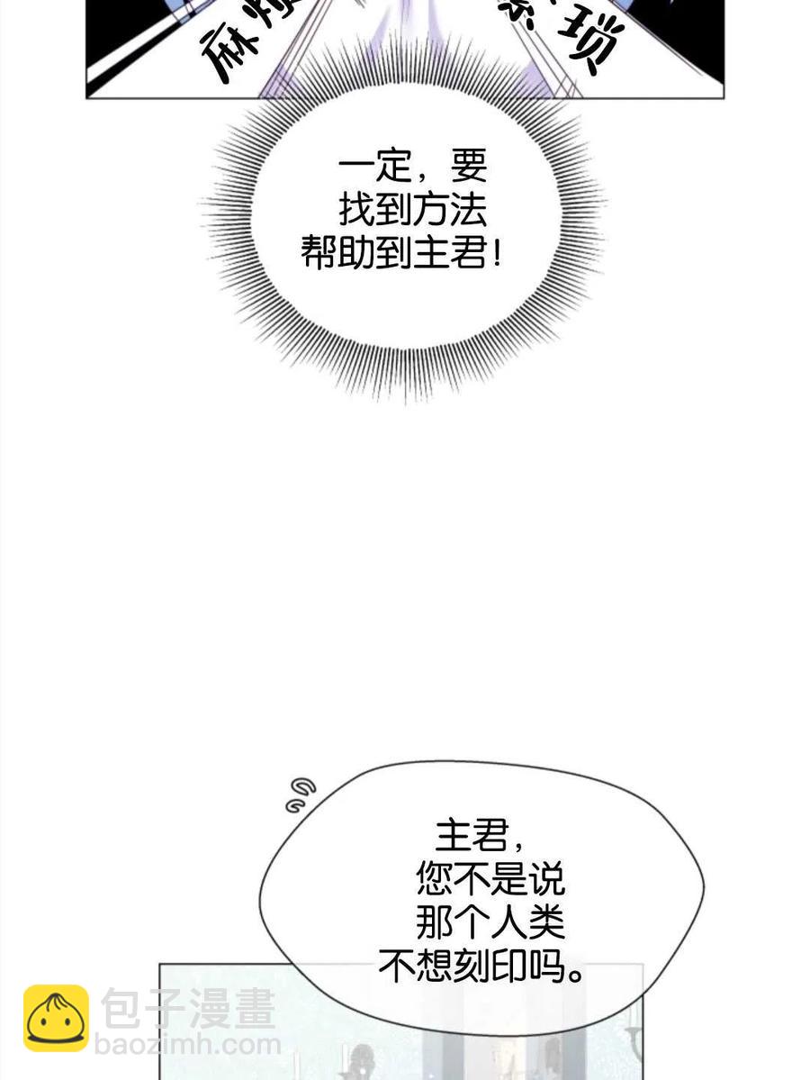 臨時演員拒絕過度癡迷 - 第39話(1/2) - 6